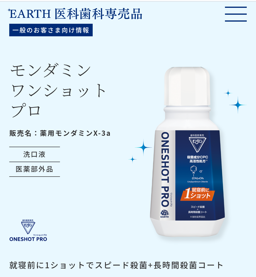 ワンショット