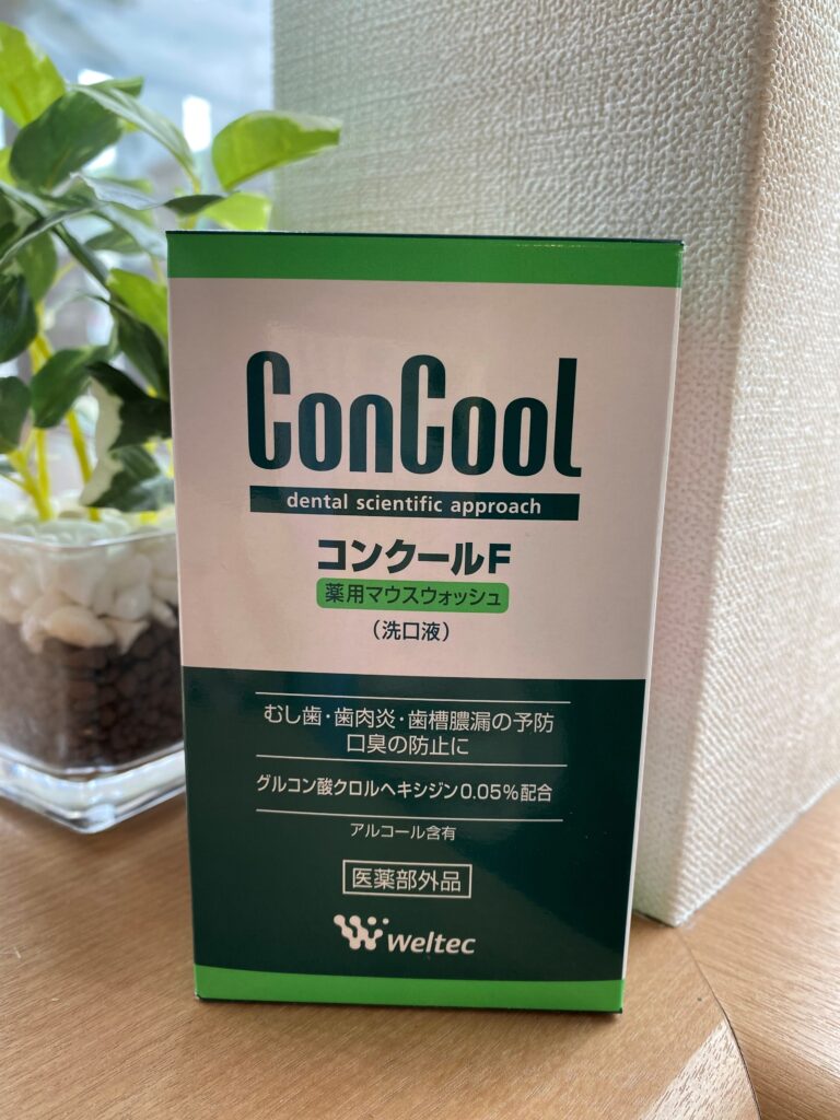 洗口液と液体歯磨きについての掲載画像