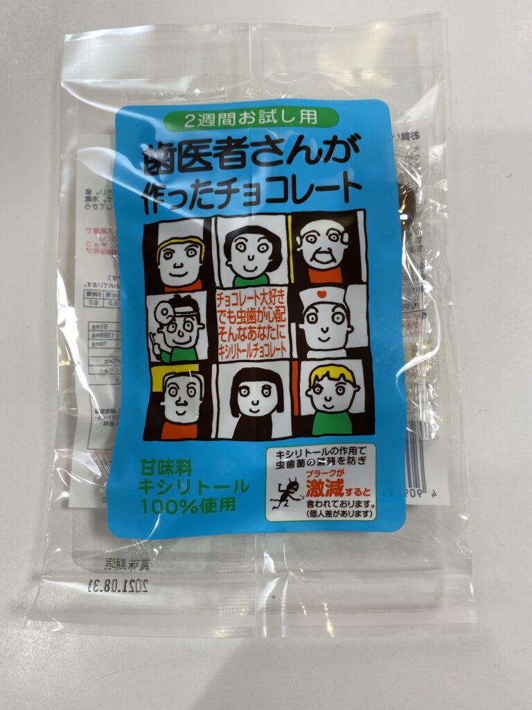【歯医者さんが作ったチョコレート】は凄い!の掲載画像